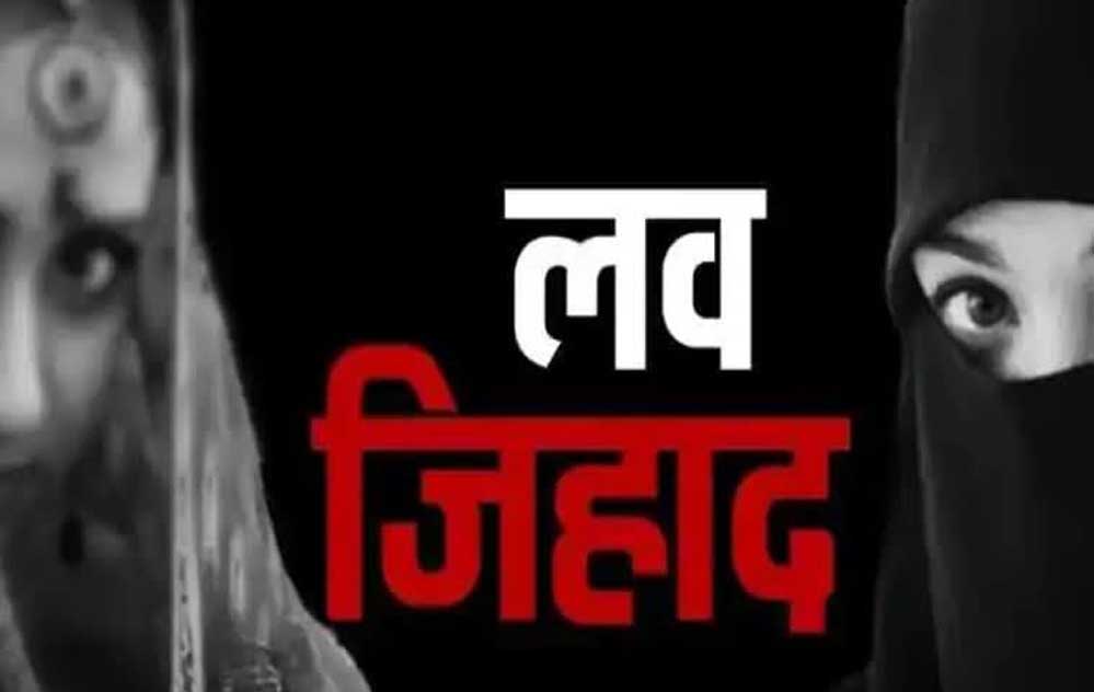 मुस्लिम युवक ने नाबालिग हिंदू लड़की से की शादी, फिर देह व्यापार के धंधे में धकेला 6 मुस्लिम युवक ने नाबालिग हिंदू लड़की से की शादी फिर