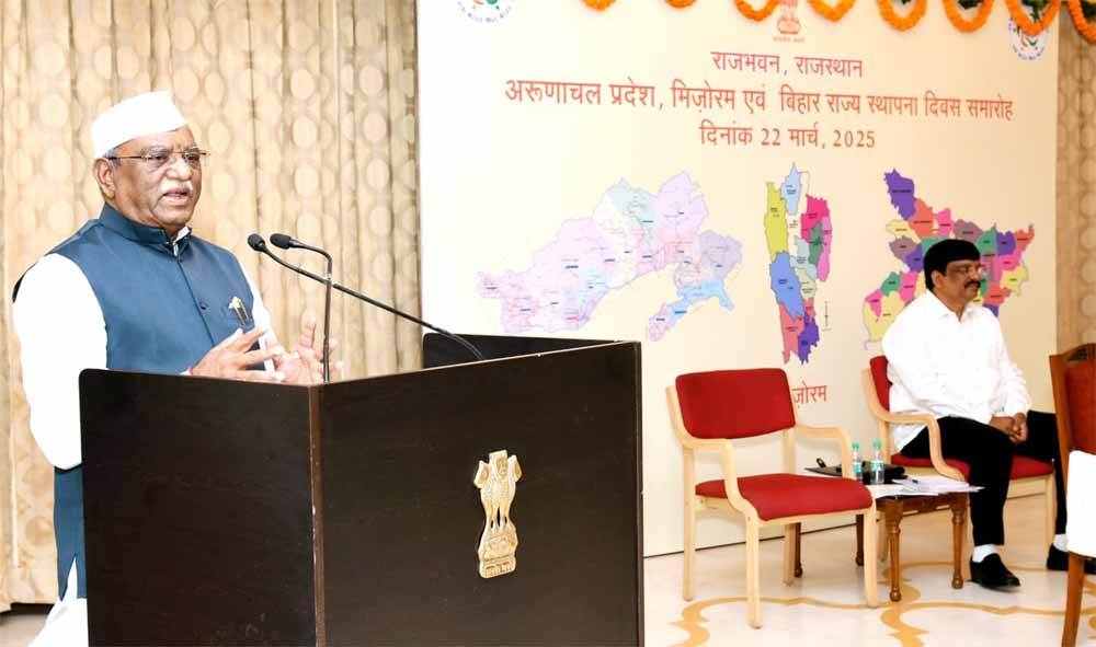 राजभवन में बिहार अरुणाचल और मिजोरम का स्थापना दिवस समारोह