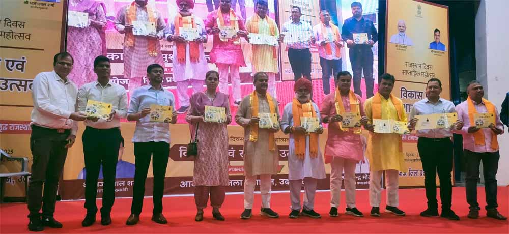 राजस्थान दिवस साप्ताहिक महोत्सव मुख्यमंत्री के नेतृत्व में राजस्थान में