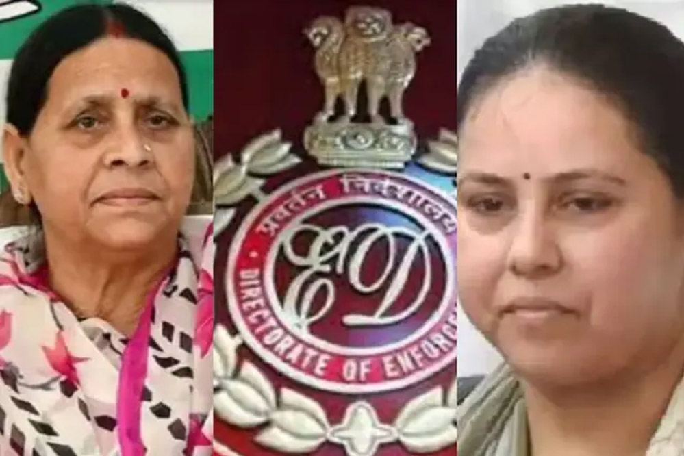लैंड फॉर जॉब केस में लालू यादव से आज बुधवार को पूछताछ होगी. 6 लैंड फॉर जॉब केस में लालू यादव से आज बुधवार