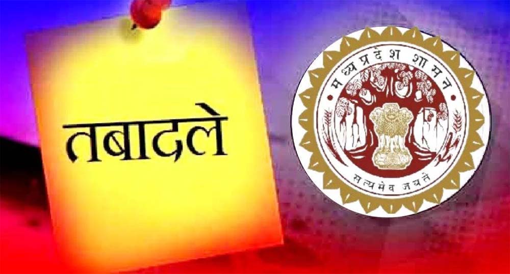 विधानसभा का बजट सत्र 24 मार्च को समाप्त होने के बाद फिर तबादले होंगे, कई जिलों में कलेक्टर भी बदलेंगे 6 विधानसभा का बजट सत्र 24 मार्च को समाप्त होने के