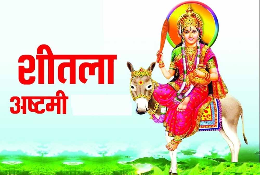 शीतला अष्टमी पर करे मां शीतला की पूजा रोग और संक्रमण रहेंगे दूर 6 शीतला अष्टमी पर करे मां शीतला की पूजा रोग और