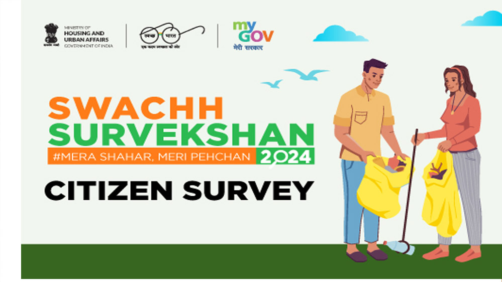 स्वच्छ सर्वेक्षण 2024 में नागरिकों के फीडबैक अनिवार्य रूप से