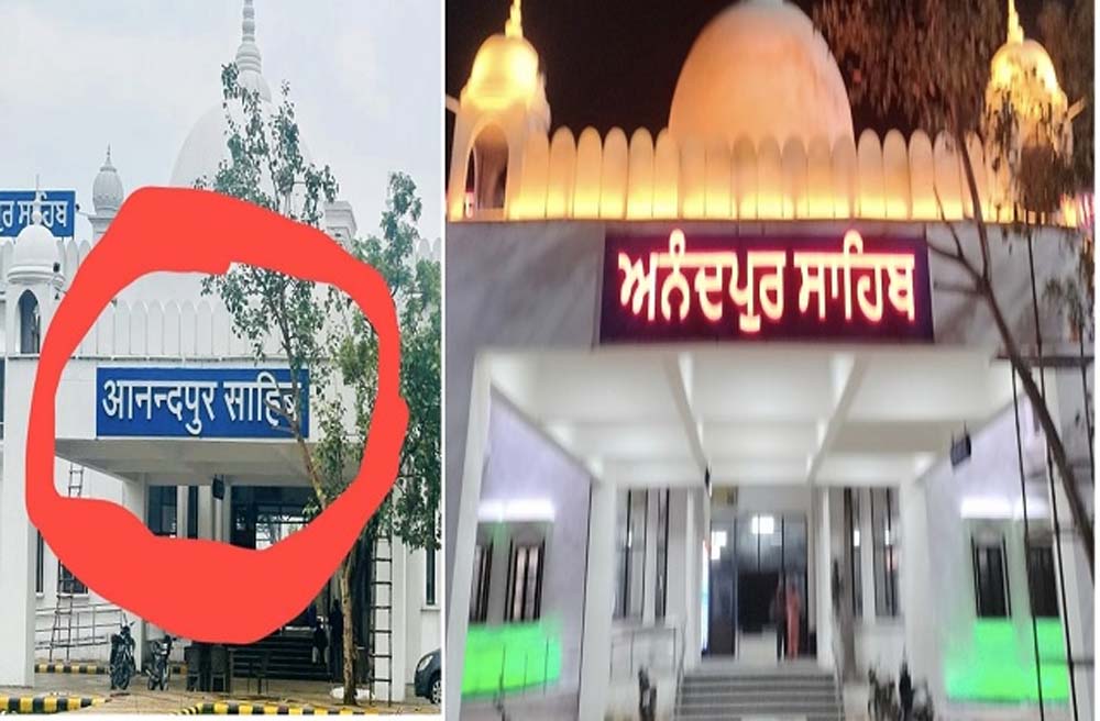 हिंदी में लिखे नाम को मिटवाकर पंजाबी में लिखवाकर शहर निवासियों के साथ-साथ पूरे पंजाब का दिल जीत: रवनीत बिट्टू 6 हिंदी में लिखे नाम को मिटवाकर पंजाबी में लिखवाकर शहर