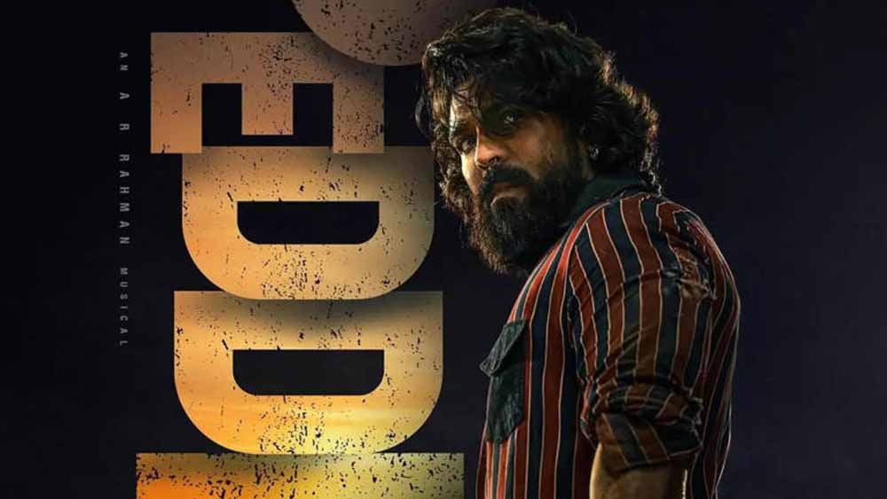 ‘पेड्डी से आया राम चरण का फर्स्ट लुक