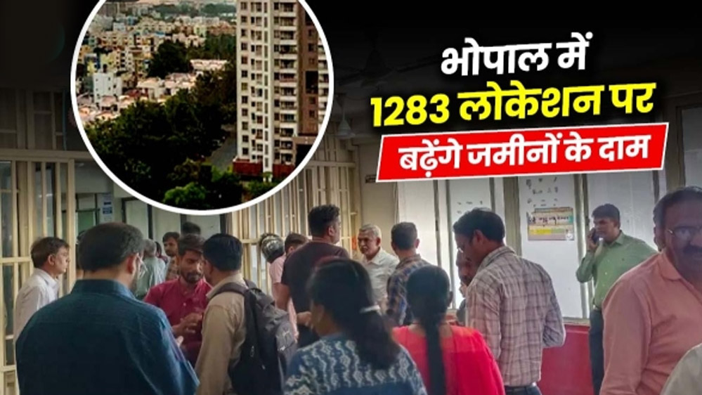1 अप्रैल से एमपी में लागू हो रही नई कलेक्टर