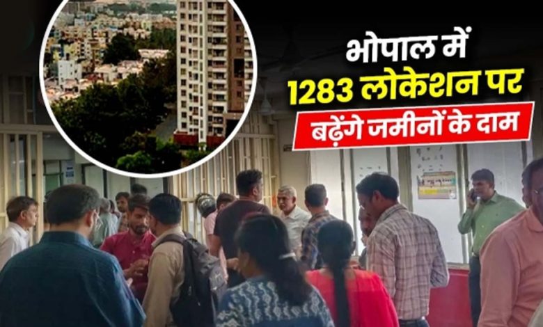 1 अप्रैल से एमपी में लागू हो रही नई कलेक्टर गाइडलाइन, खेती की जमीन से लेकर फ्लैट तक महंगे 1 1 अप्रैल से एमपी में लागू हो रही नई कलेक्टर