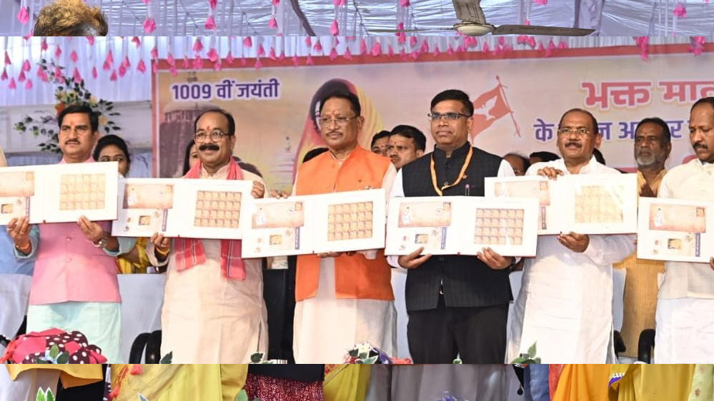 1009वीं जयंती पर माता कर्मा को समर्पित डाक टिकट