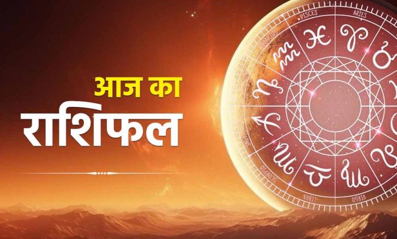 23 मार्च रविवार को इन राशियों की चमकेगी किस्मत जानें