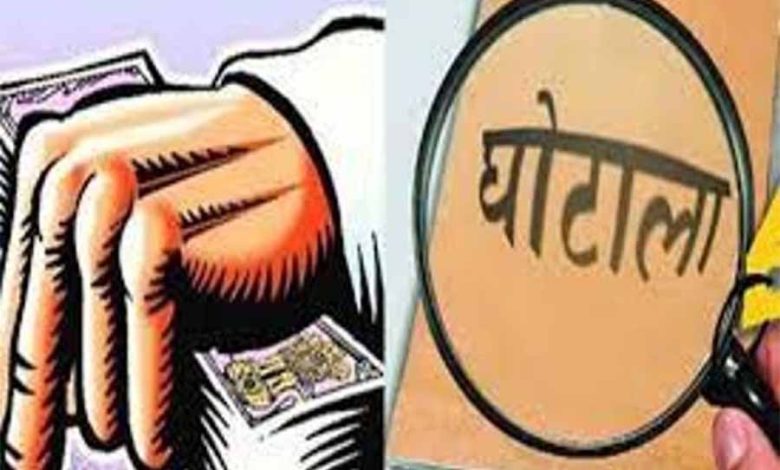 33 सरकारी छात्रावास और आश्रमों में मरम्मत के नाम पर 2.90 करोड़ रुपये का घोटाला 1 33 सरकारी छात्रावास और आश्रमों में मरम्मत के नाम पर