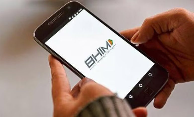 BHIM 30 हुआ लॉन्च धीमे इंटरनेट स्पीड पर भी होगी