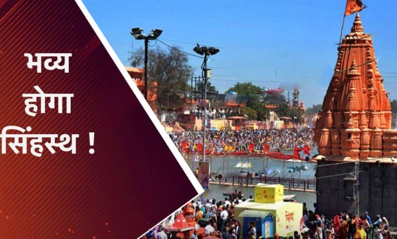 CM यादव ने कहा सिंहस्थ 2028 को अद्भुत और ऐतिहासिक