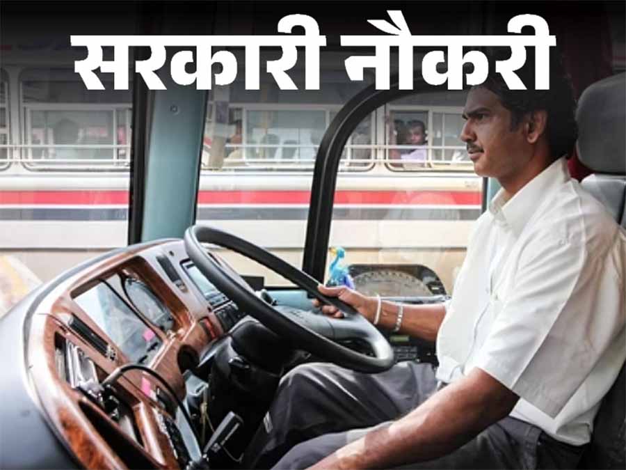 RSSB ने ड्राइवर के 2756 पदों पर निकली भर्ती 10वीं