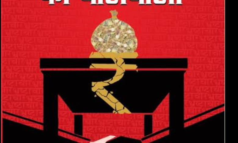 MP में भ्रष्टाचार : 125 IFS, स्टेट फारेस्ट अफसरों पर लोकायुक्त में 33, ईओडब्ल्यू में 92 मामले दर्ज हैं, 12 के खिलाफ जांच 1 Screenshot 20250320 122008.Chrome28129