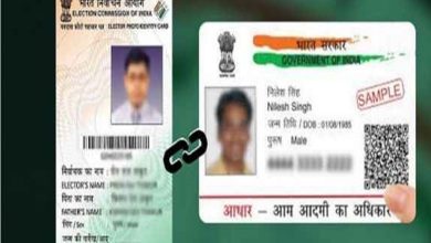 अब वोटर आईडी भी होगी आधार से लिंक चुनाव आयोग