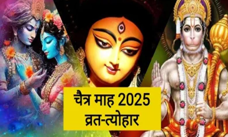 आज से शुरू हुआ हिंदू पंचांग का पहला महीना चैत्र, जानें इसका महत्व और व्रत-त्योहारों की सूची 1 आज से शुरू हुआ हिंदू पंचांग का पहला महीना चैत्र