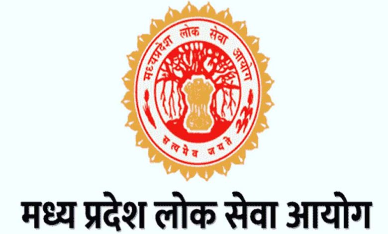 ऑफिसर बनने का सुनहरा मौका MPPSC ने 120 पदों पर