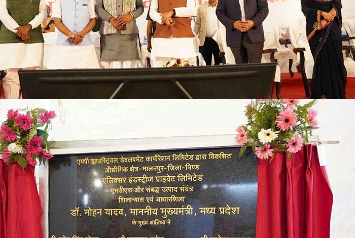 औद्योगिक विकास में चंबल क्षेत्र लिख रहा है सुनहरा अध्याय: मुख्यमंत्री डॉ. यादव 1 औद्योगिक विकास में चंबल क्षेत्र लिख रहा है सुनहरा अध्याय