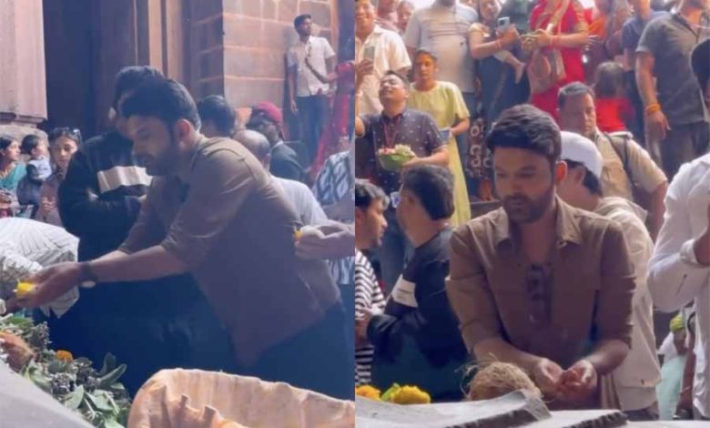 कपिल शर्मा ने भोपाल के भोजपुर स्थित शिव मंदिर में पूजा की 1 कपिल शर्मा ने भोपाल के भोजपुर स्थित शिव मंदिर में