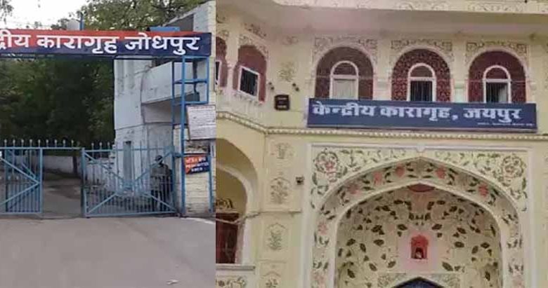 कैदियों तक नशीला पदार्थ पहुंचाने वाले 2 जेलकर्मी बर्खास्त 1