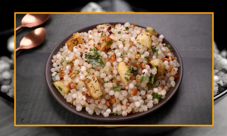 खिली खिली साबूदाना खिचड़ी की ऐसी ट्रिक आज से पहले