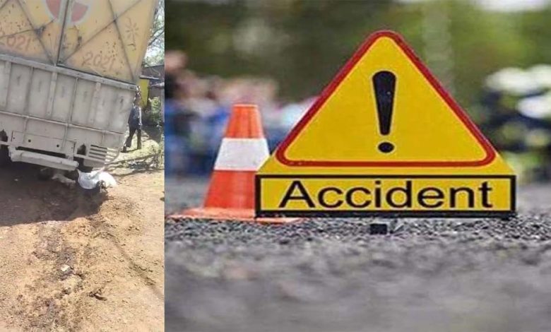 गर्भवती पत्नी को तकलीफ होने पर पति कटनी में डॉक्टर को दिखाने जा रहा था, बेलगाम ट्रक ने मारी टक्कर, हुई मौत 1 गर्भवती पत्नी को तकलीफ होने पर पति कटनी में डॉक्टर