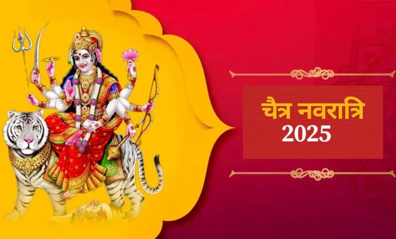 चैत्र नवरात्र में कर लें ये आसान उपाय, घर को खुशहाली से भर देंगी मां भगवती 1 चैत्र नवरात्र में कर लें ये आसान उपाय घर को