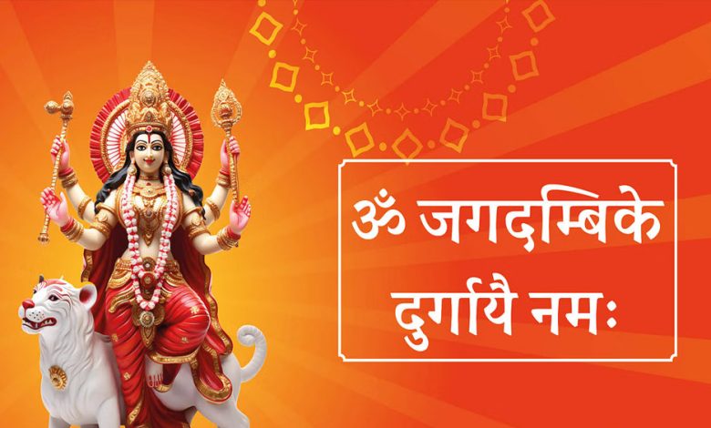 चैत्र नवरात्रि शक्ति की उपासना का महोत्सव है मां