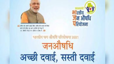 जन औषधि केंद्र गरीबों को सस्ती दवाएं और सुलभ इलाज