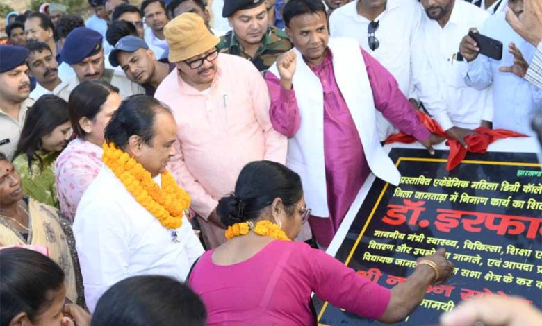 जामताड़ा महिला डिग्री कॉलेज की इरफान अंसारी ने रखी आधारशिला, बोले- नहीं रूकेगी बेटियों की पढ़ाई 1 जामताड़ा महिला डिग्री कॉलेज की इरफान अंसारी ने रखी आधारशिला