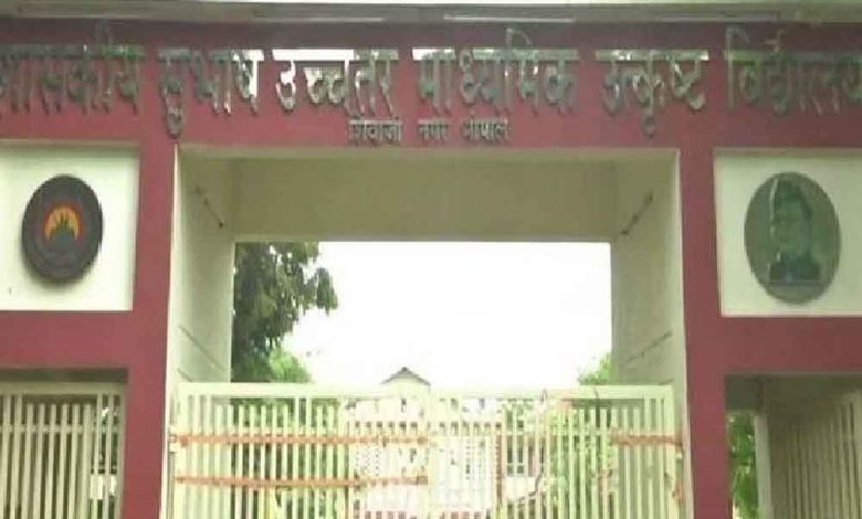 जिला स्तरीय उत्कृष्टमॉडल स्कूल एवं संस्कृत आवासीय विद्यालय की प्रवेश