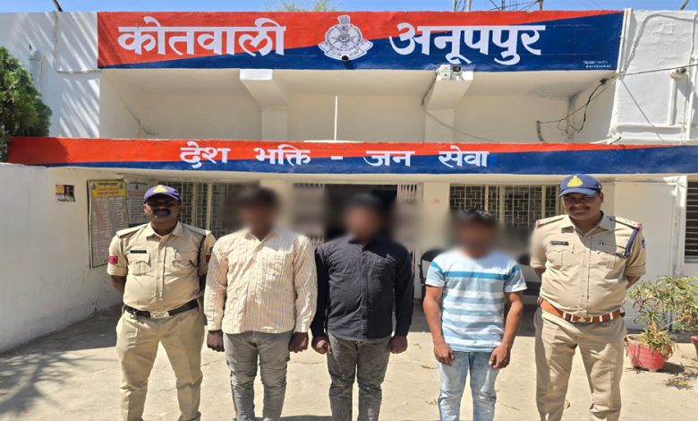 ढाबे में खाने का बिल देने की बात पर से गंभीर मारपीट करने वाले तीन आरोपी कोतवाली अनूपपुर पुलिस द्वारा गिरफ्तार 1 ढाबे में खाने का बिल देने की बात पर से