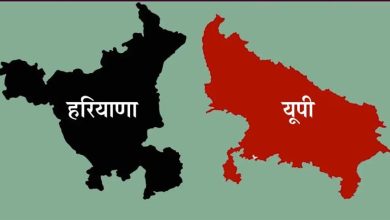 दशकों से चले आ रहे हरियाणा और उत्तर प्रदेश के