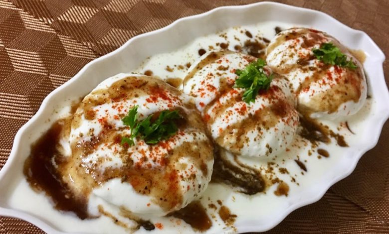 दही बड़े बनाने की आसान विधि इस तरीके से बनाएं