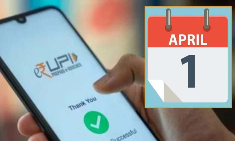 देश में 1 अप्रैल से लागू होंगे ये 5 बड़े बदलाव, हर घर हर जेब पर होगा असर! 1 देश में 1 अप्रैल से लागू होंगे ये 5 बड़े