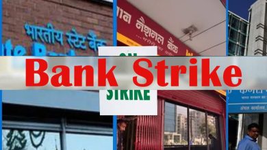 देशभर के बैंकों में 24 25 मार्च को हड़ताल ठप रहेगी