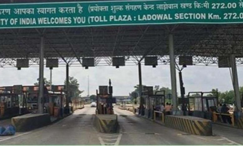 पंजाब के सबसे महंगे लाडोवाल टोल प्लाजा से गुजरने वाले