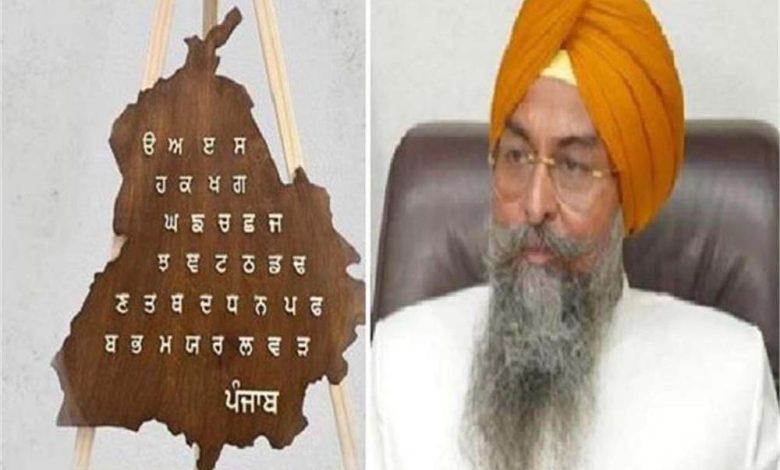 पंजाबी पाठ्यपुस्तक ‘पंजाबी प्राइमर में कई त्रुटियों की ओर आकर्षित