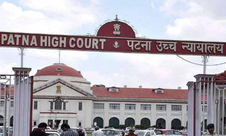 पटना हाई कोर्ट में 8वीं पास के लिए निकली नौकरी 1 पटना हाई कोर्ट में 8वीं पास के लिए निकली नौकरी