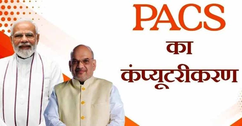 पैक्स कंप्यूटराइजेशन के सफल क्रियान्वयन हेतु पैक्स प्रबंधकों को प्रोत्साहन
