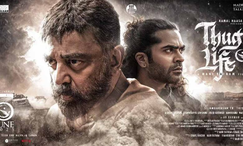 फिल्म ठग लाइफ से कमल हासन और सिलंबरासन टीआर का