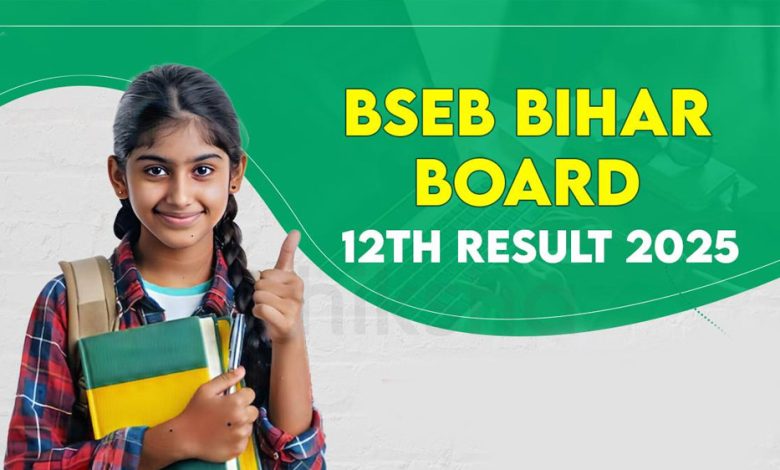 बिहार बोर्ड ने जारी किया 12वीं क्लास का रिजल्ट