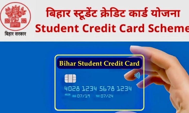 बिहार में 12वीं पास Student के लx200dिए Credit Card से