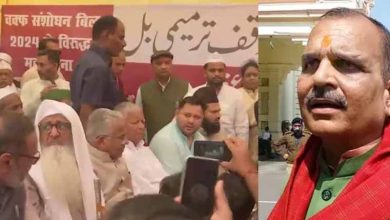 बिहार में वक्फ संशोधन बिल को लेकर सियासत विधायक हरिभूषण