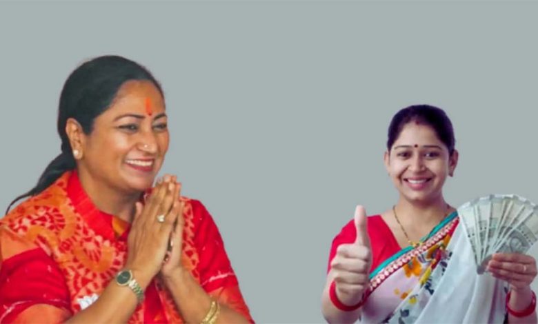 महिला समृद्धि योजना को मंजूरी मिल गई और पैसों का