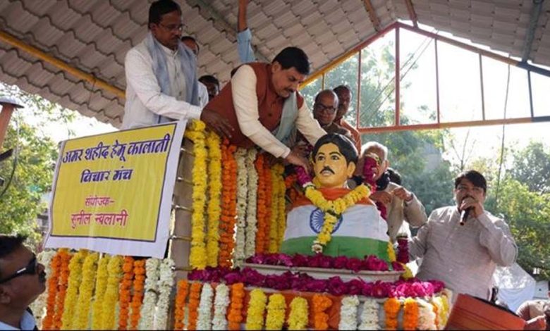 मुख्यमंत्री डॉ. यादव ने अमर शहीद हेमू कालाणी की जयंती पर दी श्रद्धांजलि 1 मुख्यमंत्री डॉ यादव ने अमर शहीद हेमू कालाणी की जयंती