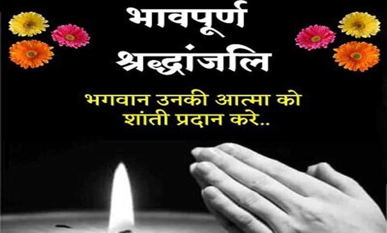 मुख्यमंत्री डॉ. यादव ने पूर्व विधायक श्री सुरेन्द्रनाथ सिंह के निधन पर किया शोक व्यक्त 1 मुख्यमंत्री डॉ यादव ने पूर्व विधायक श्री सुरेन्द्रनाथ सिंह के