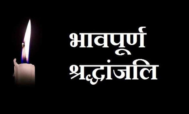 मुख्यमंत्री डॉ. यादव ने समाजसेवी श्री रावल के निधन पर किया शोक व्यक्त 1 मुख्यमंत्री डॉ यादव ने समाजसेवी श्री रावल के निधन पर