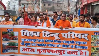 मुजफ्फरपुर में मंदिर को तोड़े जाने के विरोध में हजारों