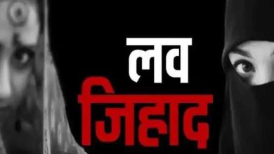 मुस्लिम युवक ने नाबालिग हिंदू लड़की से की शादी फिर